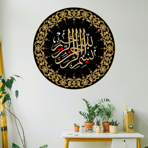 Circle Art - Islamic Preaching