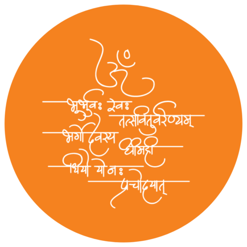 Circle Art - Gayatri Mantra - Image 2